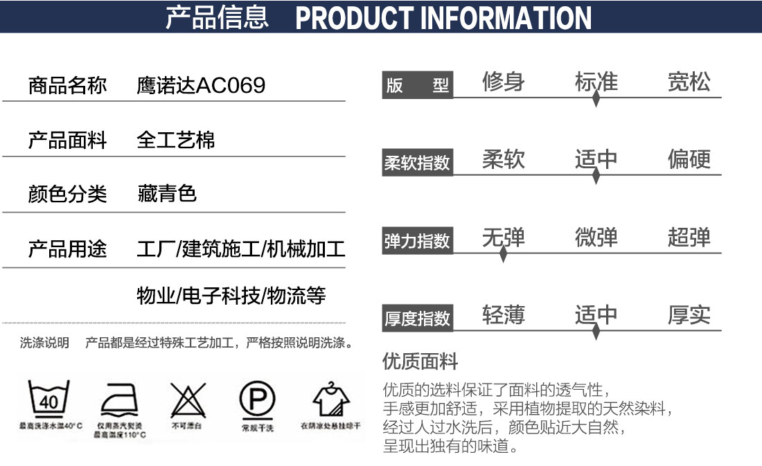 江阴工作服产品信息