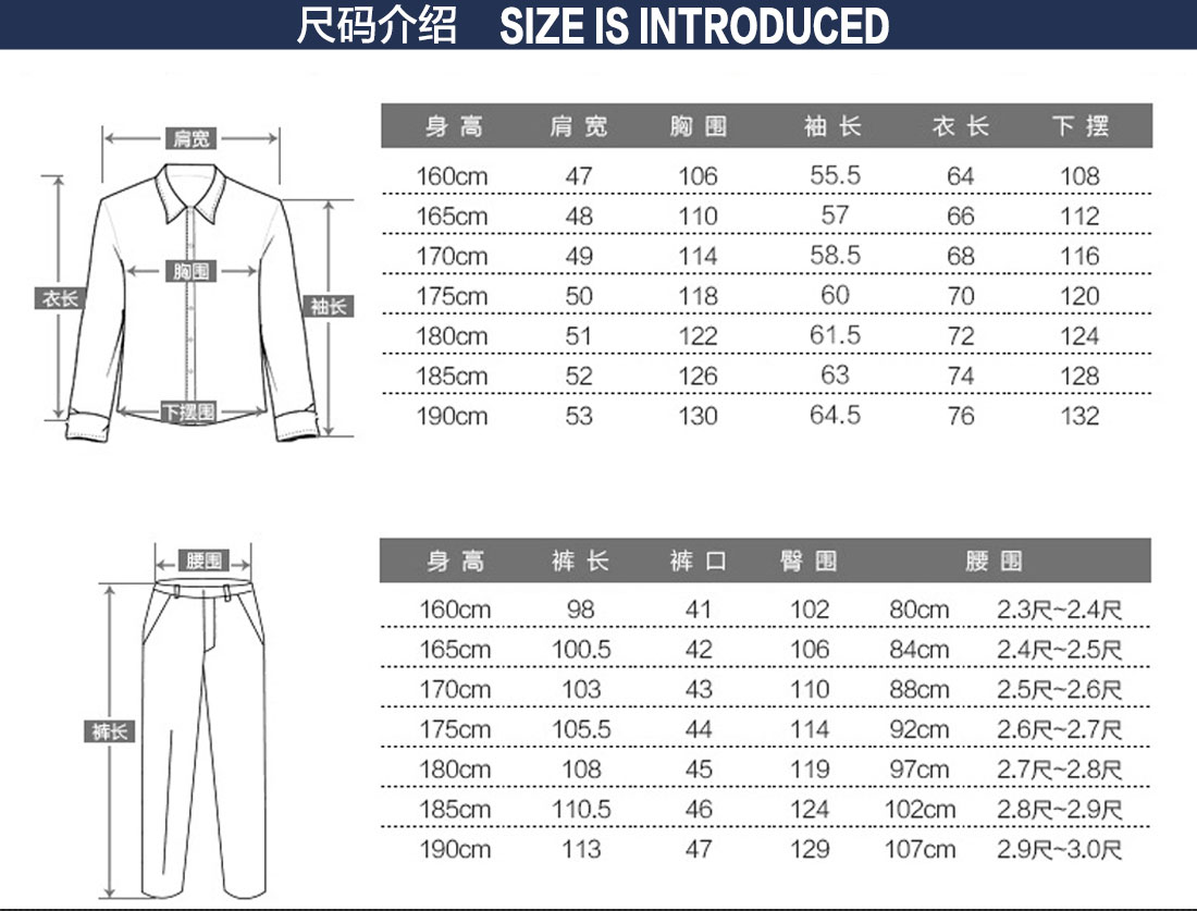 苏州曼森服装工作服尺码表