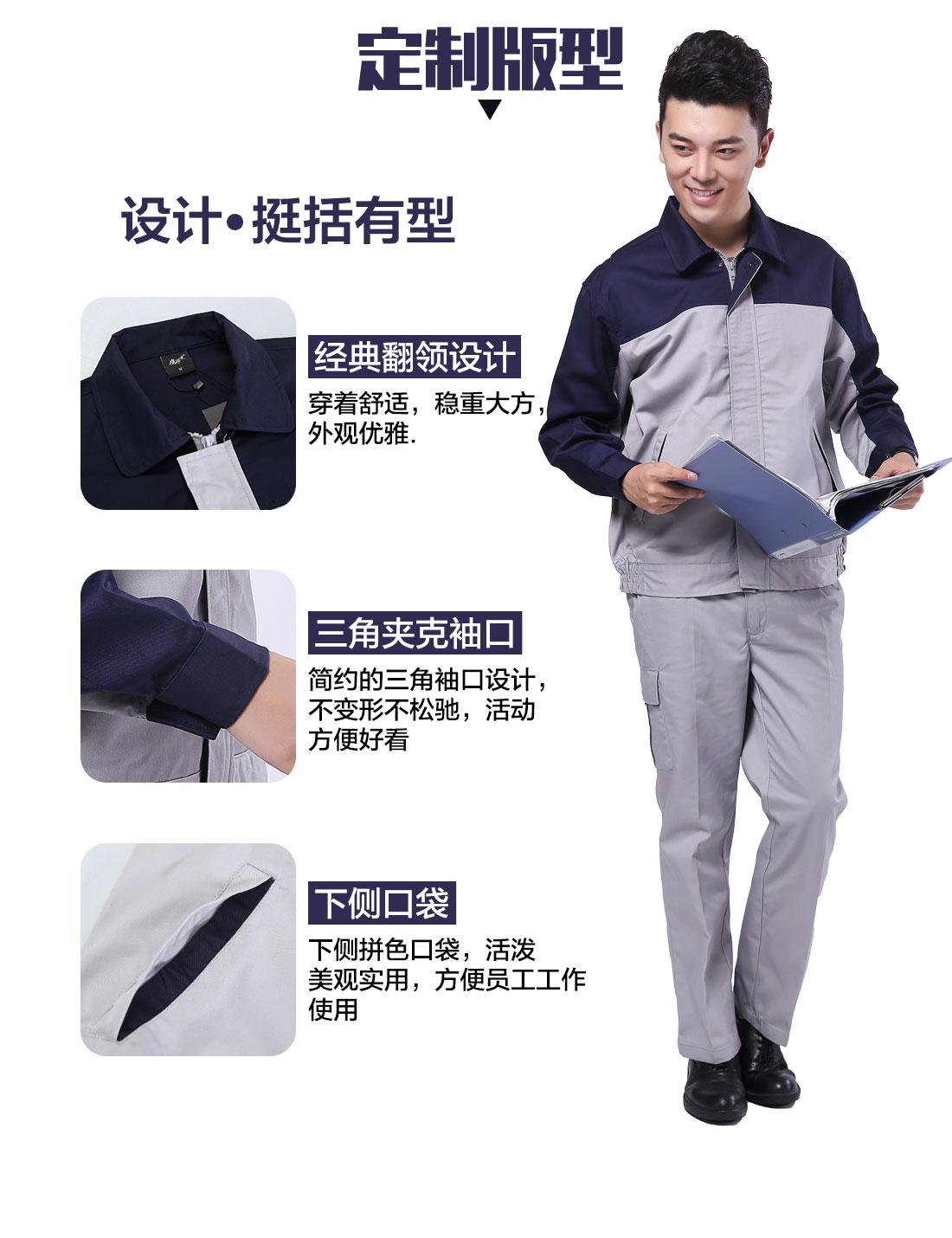 设计师南昌工作服定制版型