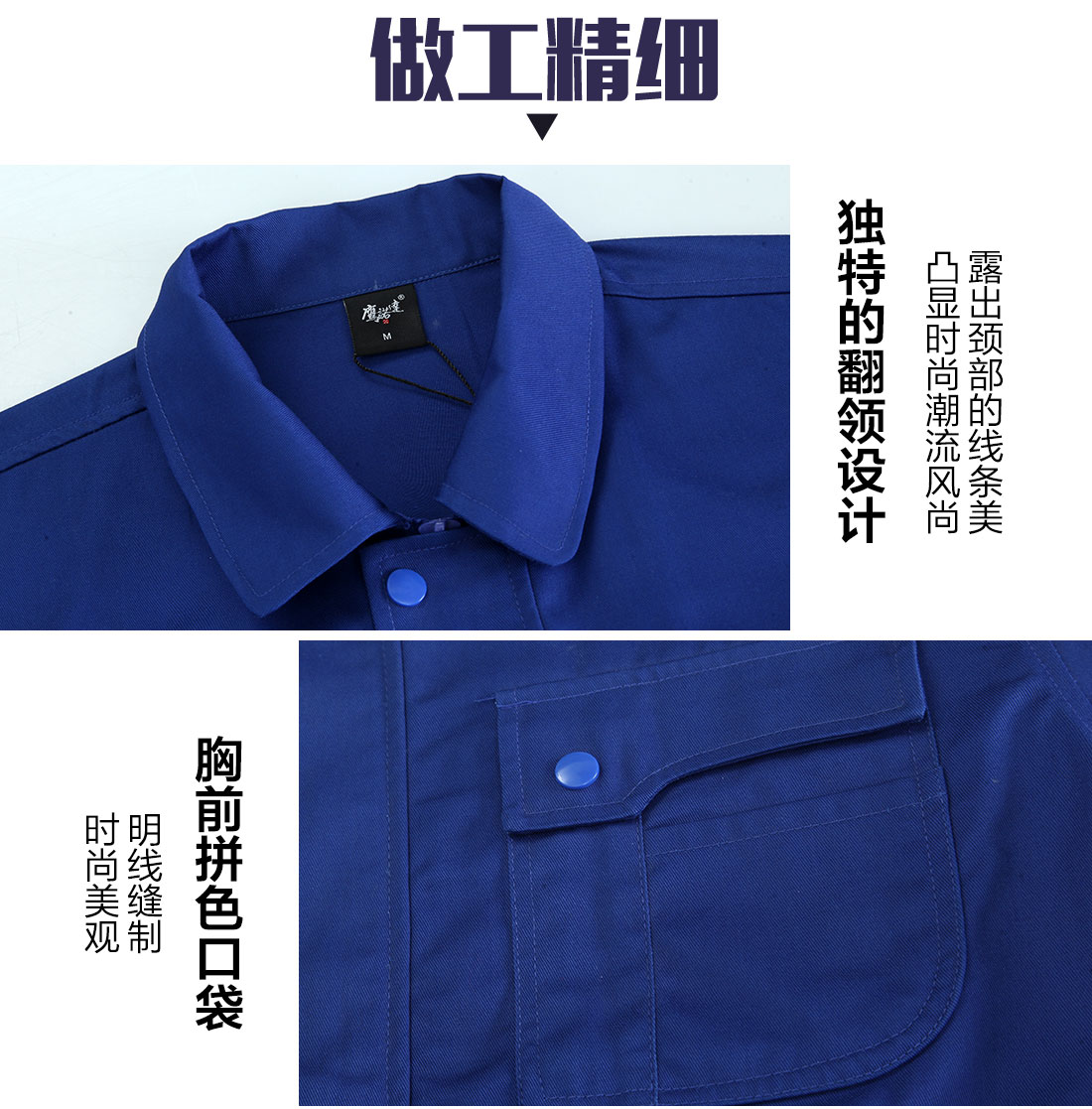 德州工作服细节特点