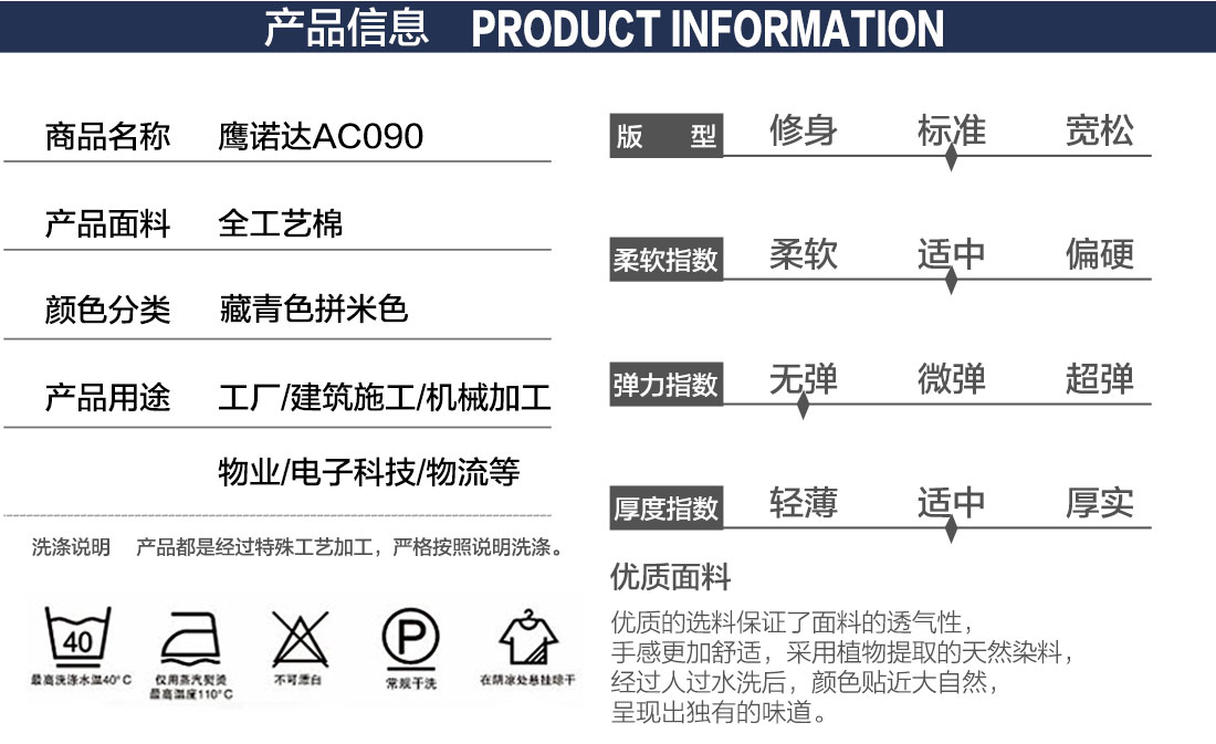 防火劳保服产品信息