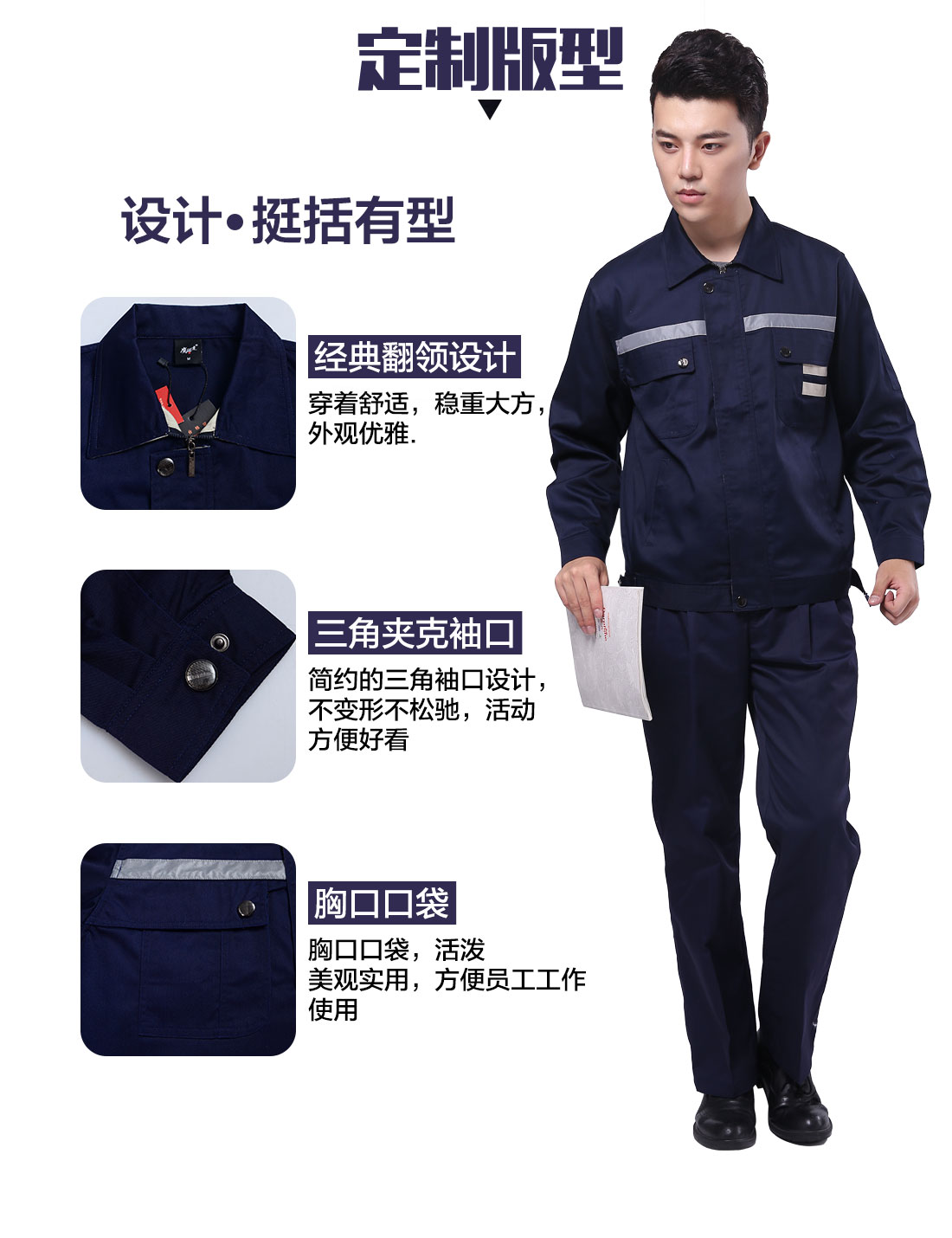 设计师杭州工作服高端定制版型