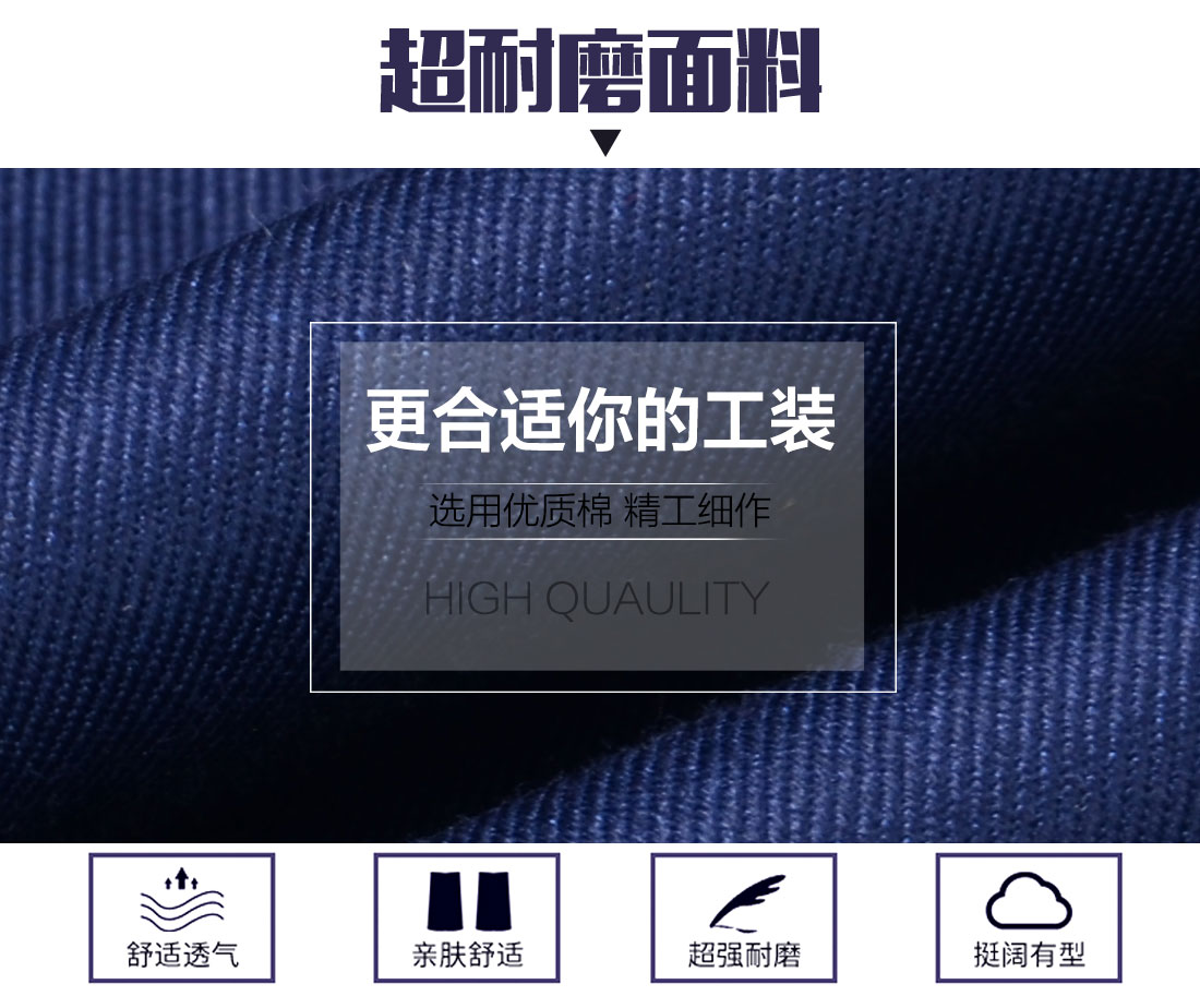 供电局工作服图片面料耐磨,舒适,透气