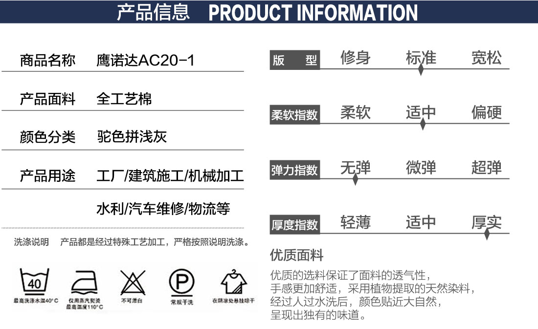 泰安工作服款式详情