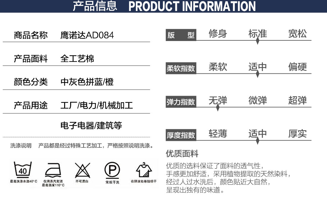 化工厂工作服的产品详情