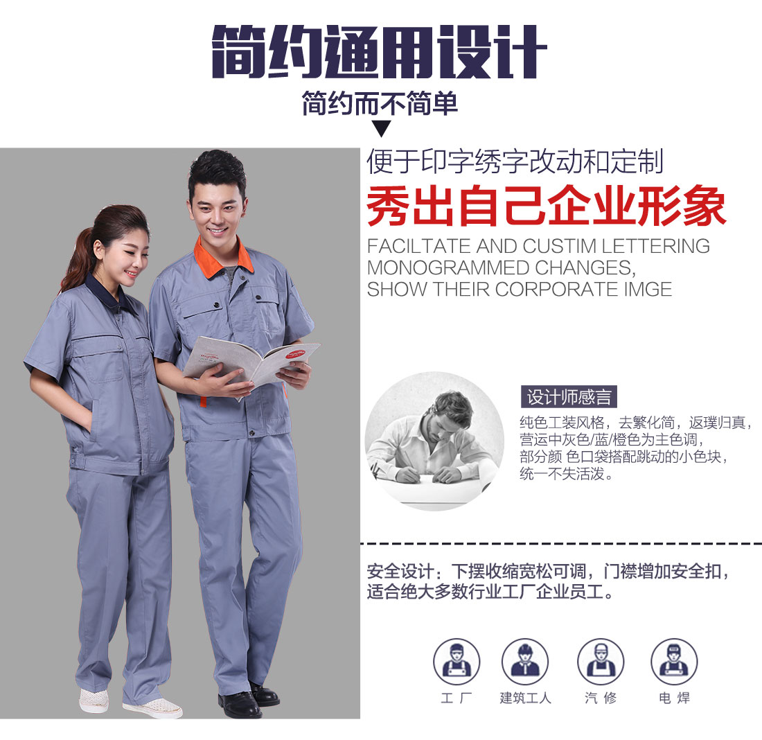 夏季工作服可以刺绣印刷