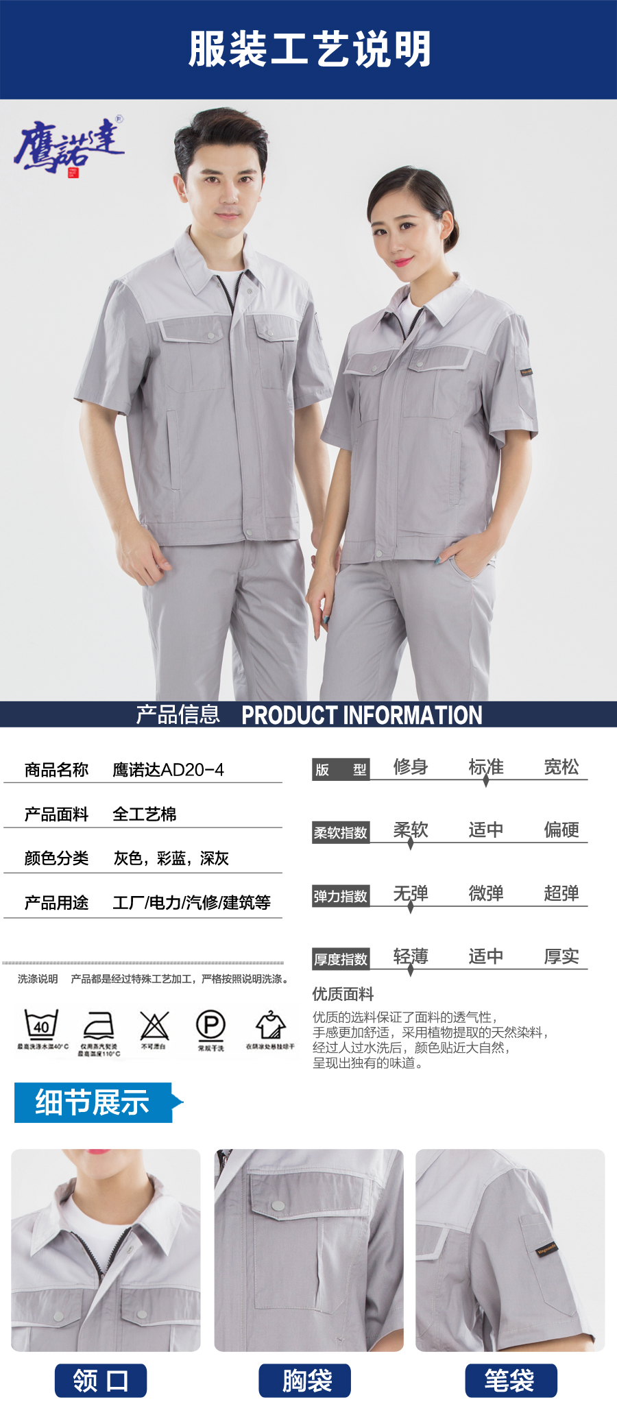 张家港工作服图片