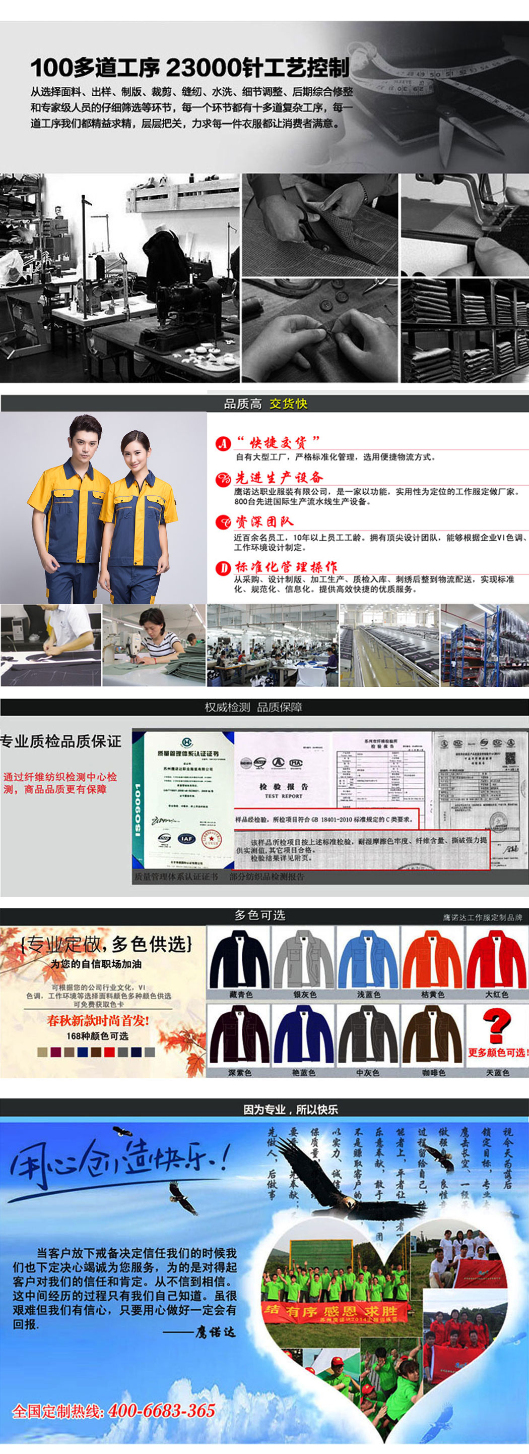 蟹青拼黄色短袖工作服AD08-2(图4)