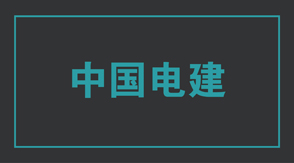 电力连云港海州区工作服效果图