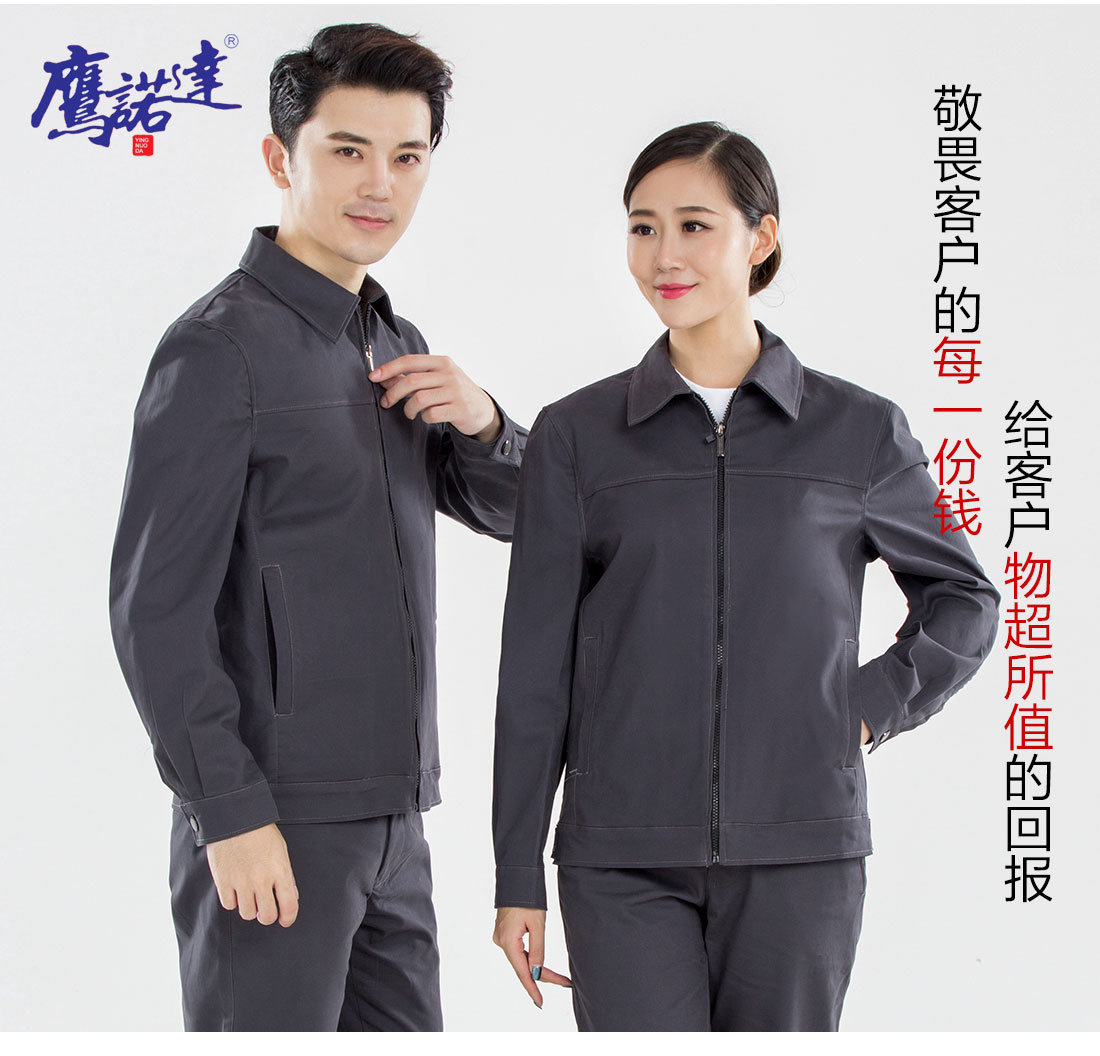 测量员工作服主图