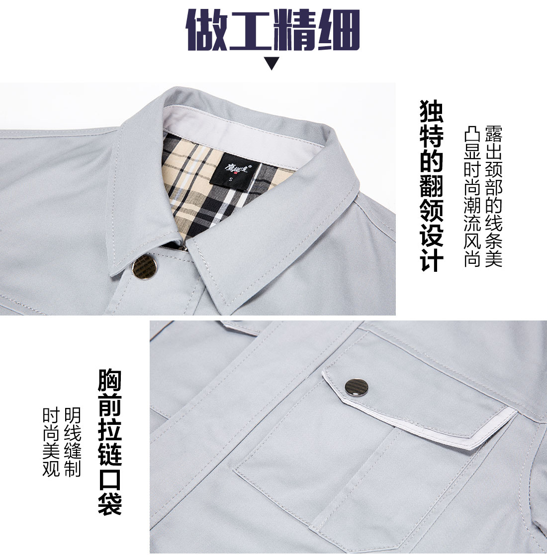 长袖工作服定制